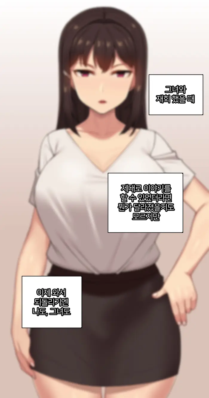 Kanojo Wa Atama No Neji Ga Nuketeru